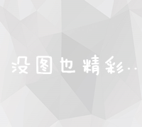 深度解析：实施高效网站数据分析策略与步骤